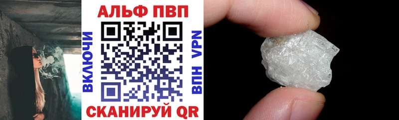 Альфа ПВП Crystall  купить наркоту  Зуевка 