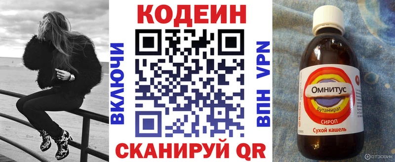 как найти наркотики  Зуевка  Кодеиновый сироп Lean напиток Lean (лин) 