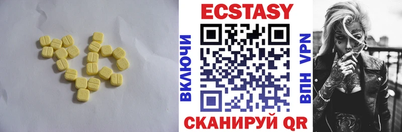Ecstasy VHQ  Зуевка 