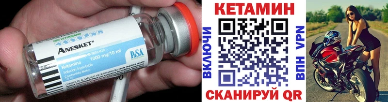 как найти закладки  Зуевка  КЕТАМИН VHQ 