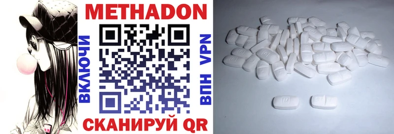 МЕТАДОН methadone  Зуевка 
